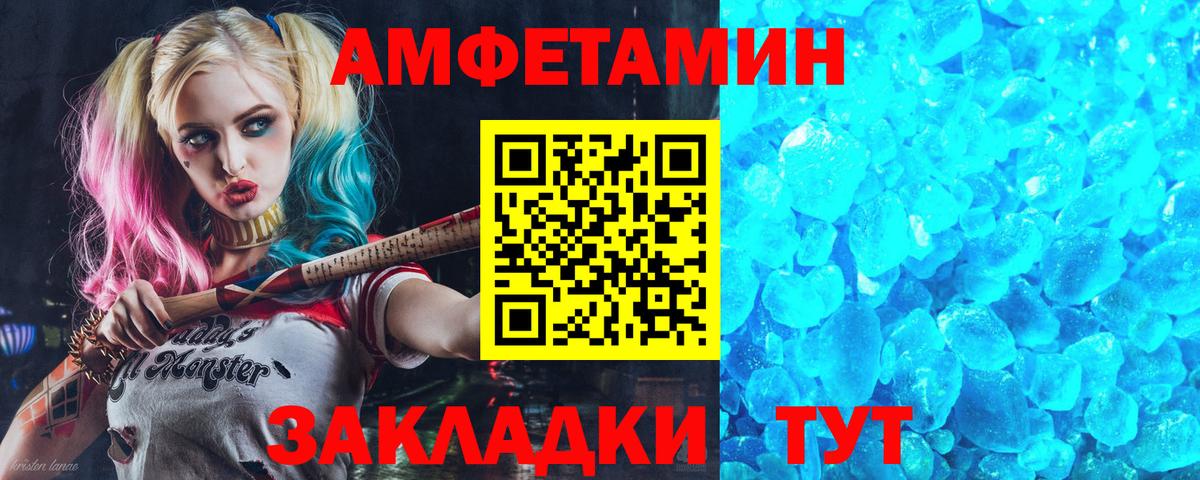 АМФ Розовый  Вход с VPN  Урус-Мартан 