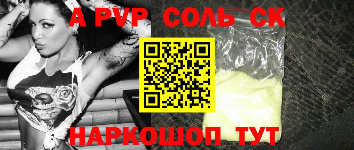 Альфа ПВП крисы CK Урус-Мартан
