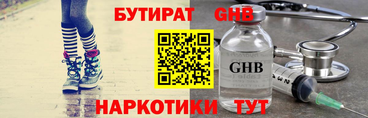 Бутират буратино  Вход с VPN  Бутират  Урус-Мартан 