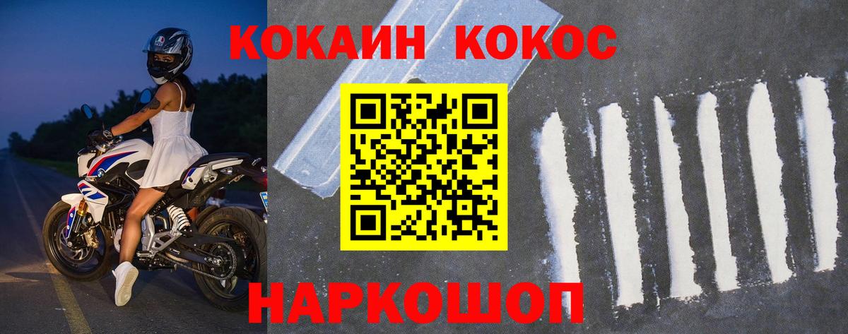 Кокаин 98%  закладки  Урус-Мартан  Вход с VPN 
