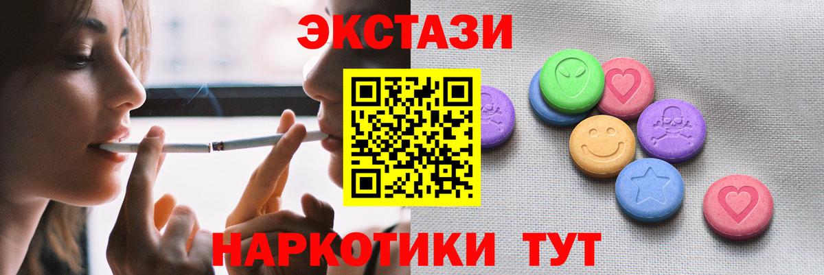 Ecstasy XTC  Вход с VPN  ЭКСТАЗИ mix  площадка официальный сайт  Урус-Мартан  Ecstasy 