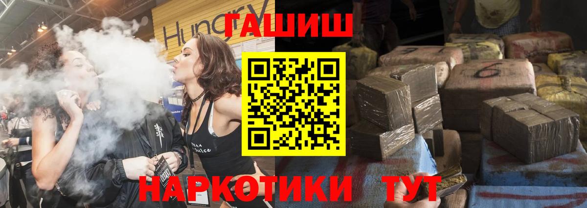 ГАШ ice o lator Урус-Мартан