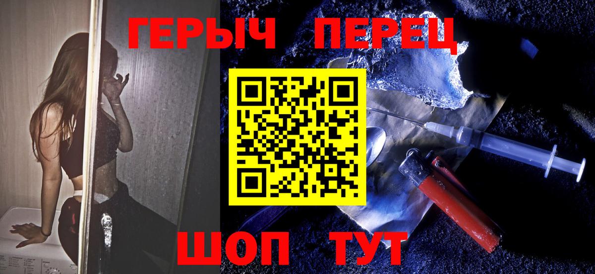 Героин хмурый  Вход с VPN  Урус-Мартан 