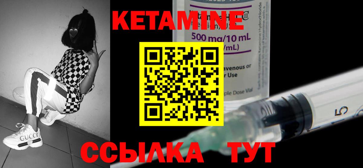 Урус-Мартан  КЕТАМИН ketamine  Вход с VPN  КЕТАМИН VHQ 
