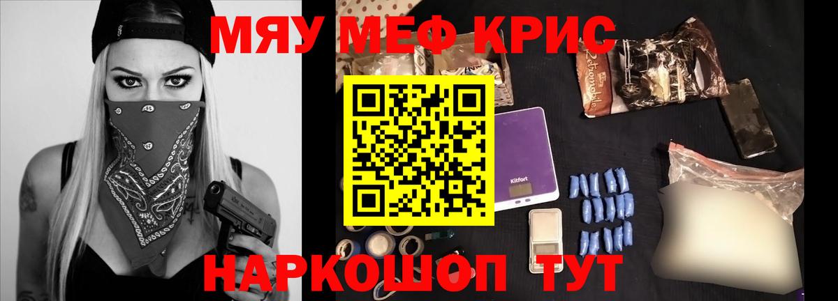 Меф мука Урус-Мартан