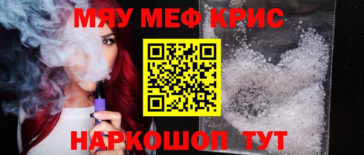 хочу   Меф мука  Меф  МЕФ 4 MMC  Вход с VPN  Урус-Мартан 