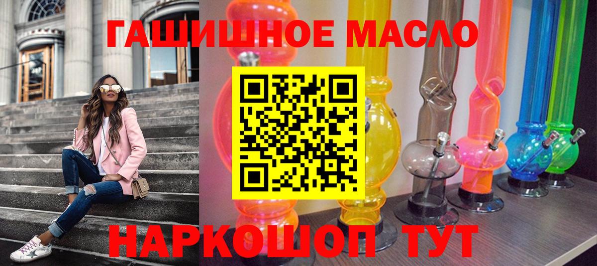 Урус-Мартан  ТГК гашишное масло  Вход с VPN  ТГК концентрат 